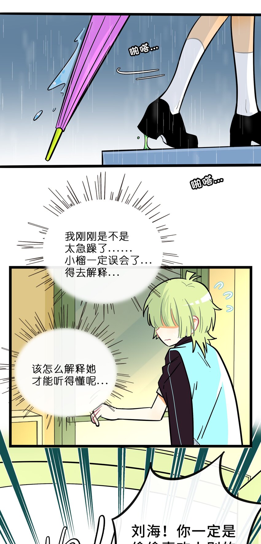 024 下雨了30