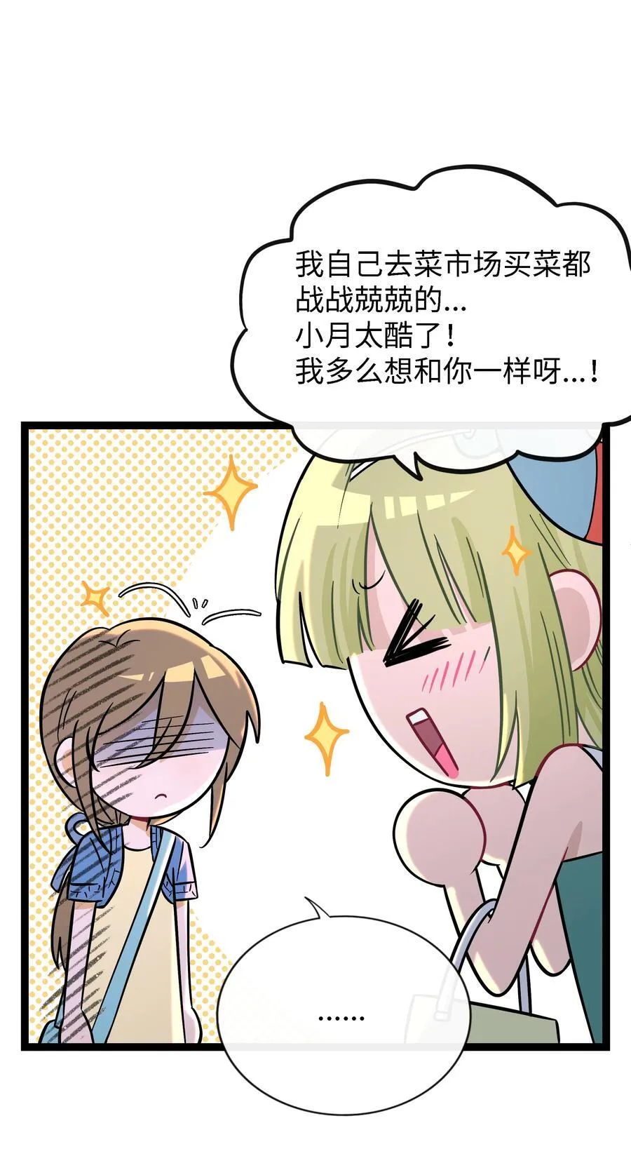 075 深渊的告白37