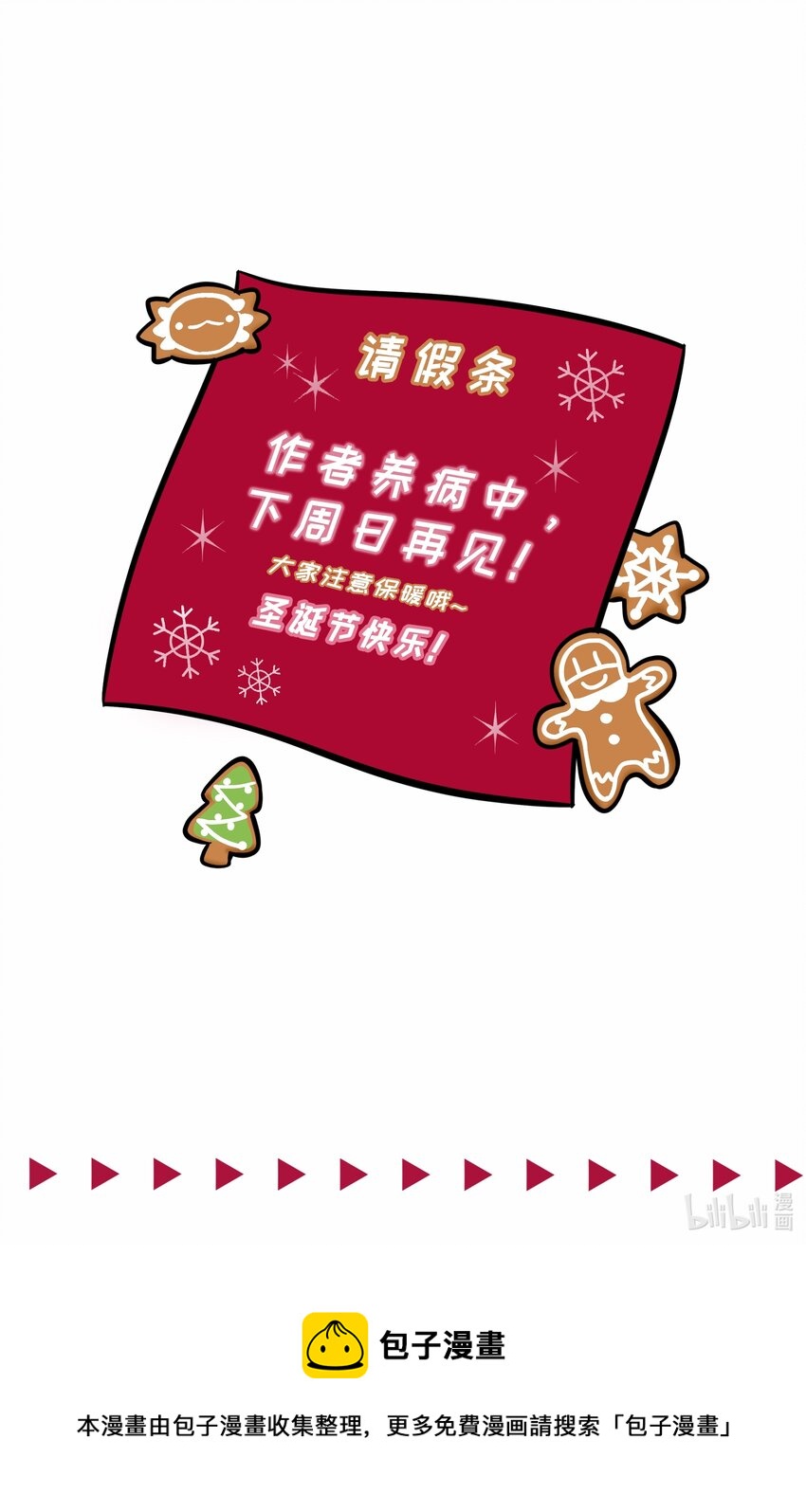 番外 圣诞节小剧场6