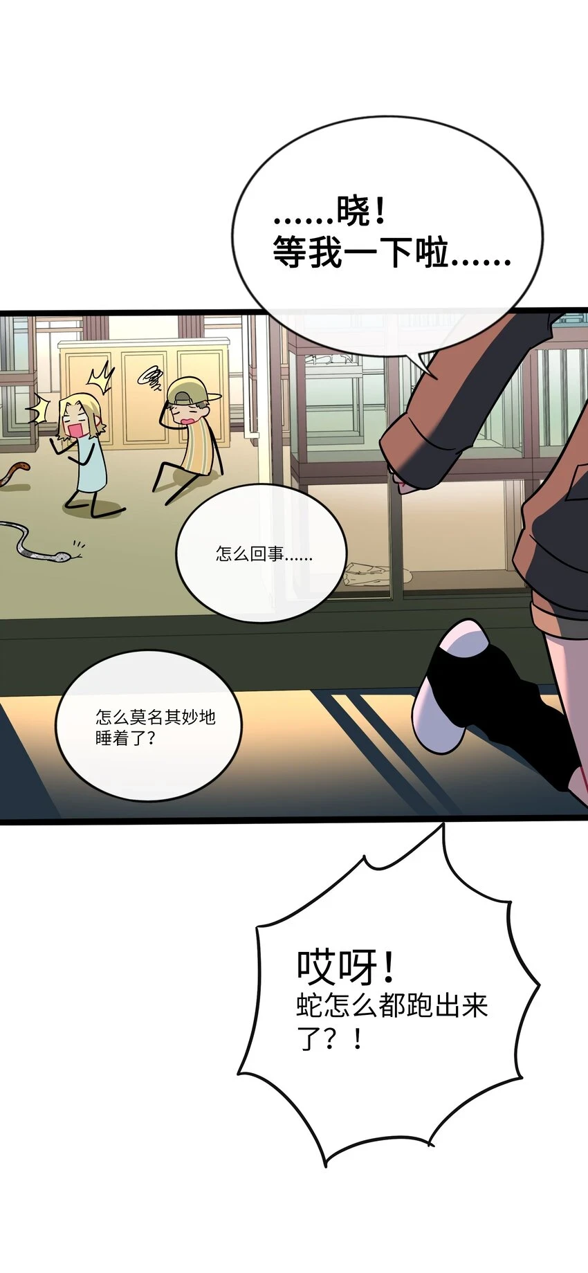 032 无心者25