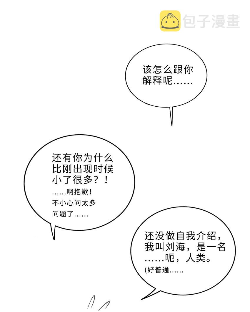 003 你是魔法西吗？34