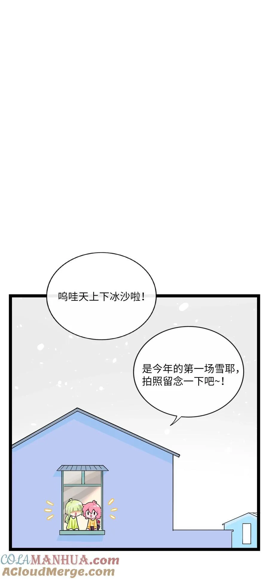 番外 元旦小剧场6