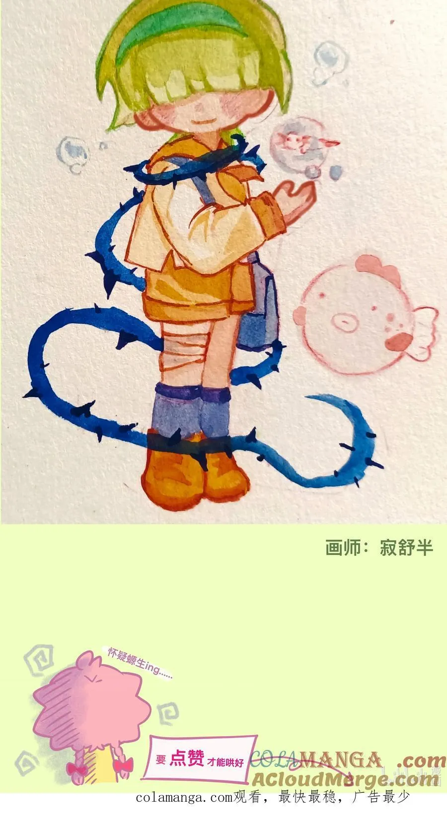084 她在意的“她”48