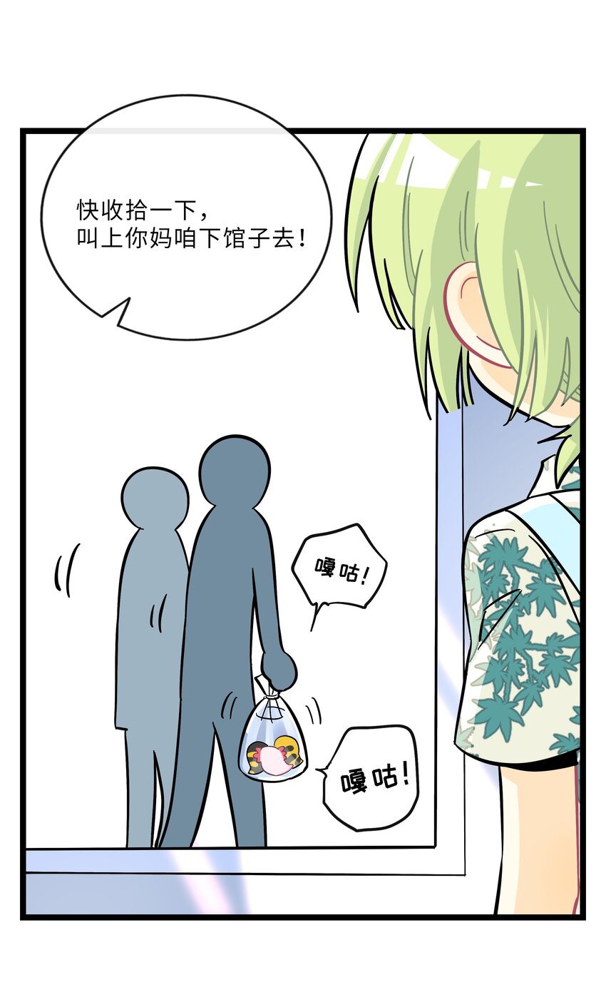 022 蝾螈的报恩39