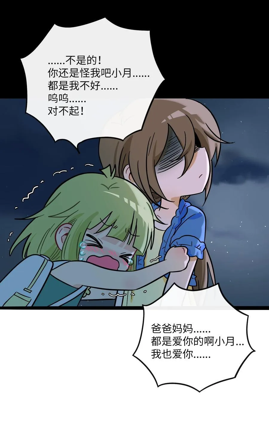 079 海浪卷月光37