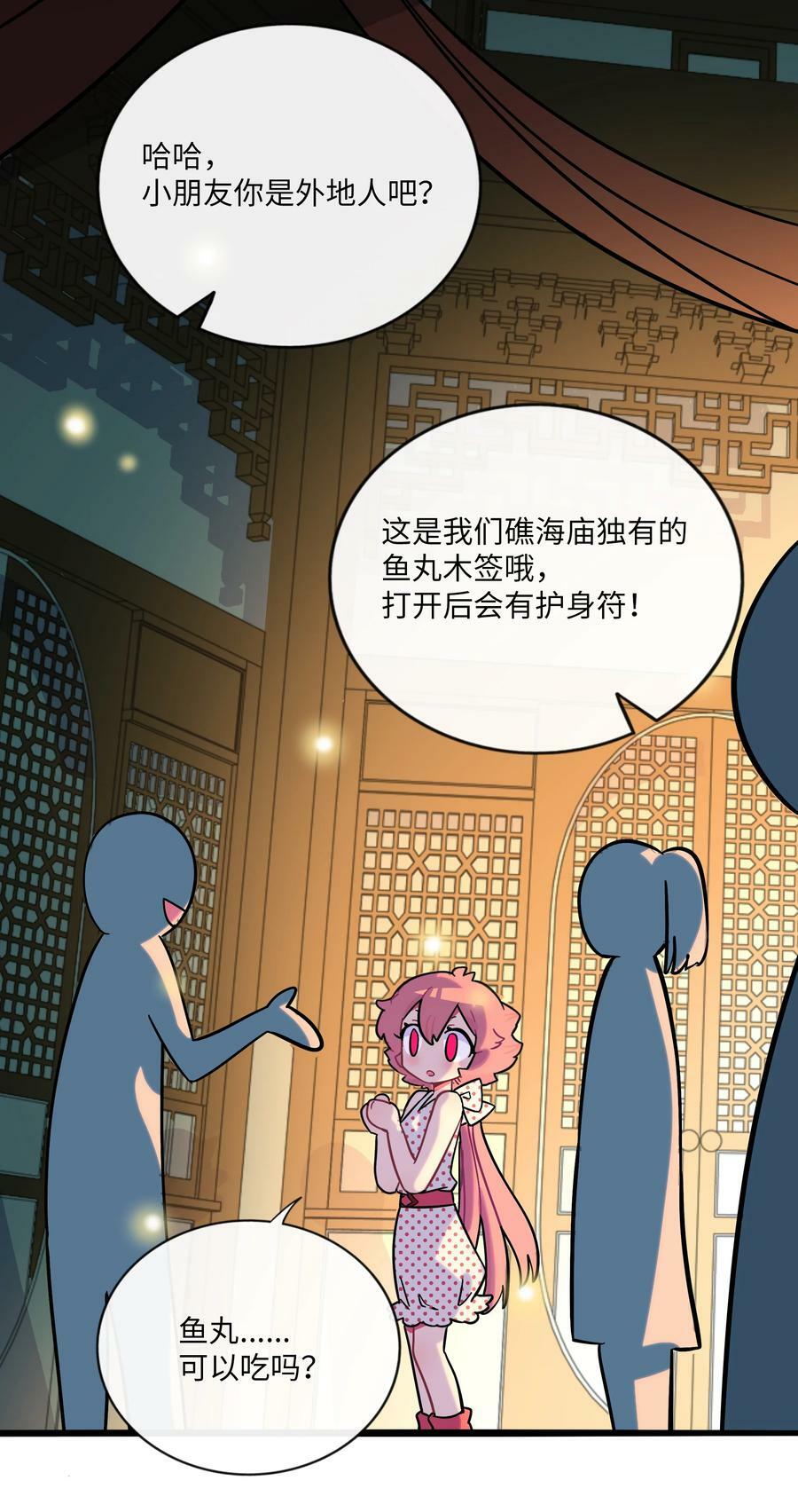 039 人与妖的链接9