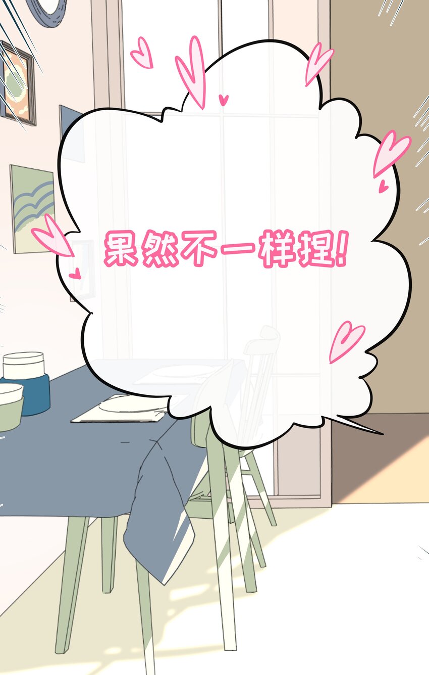 022 蝾螈的报恩15
