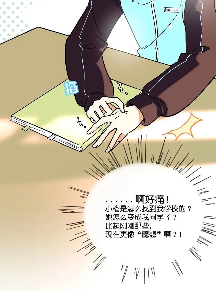 063 令人担心的转校生！7