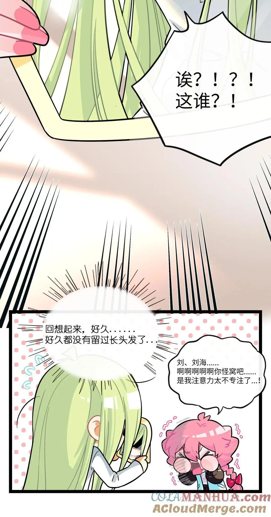 069 你的长发4