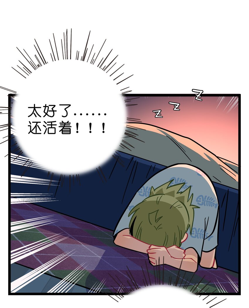 011 心惊胆战的夜晚30