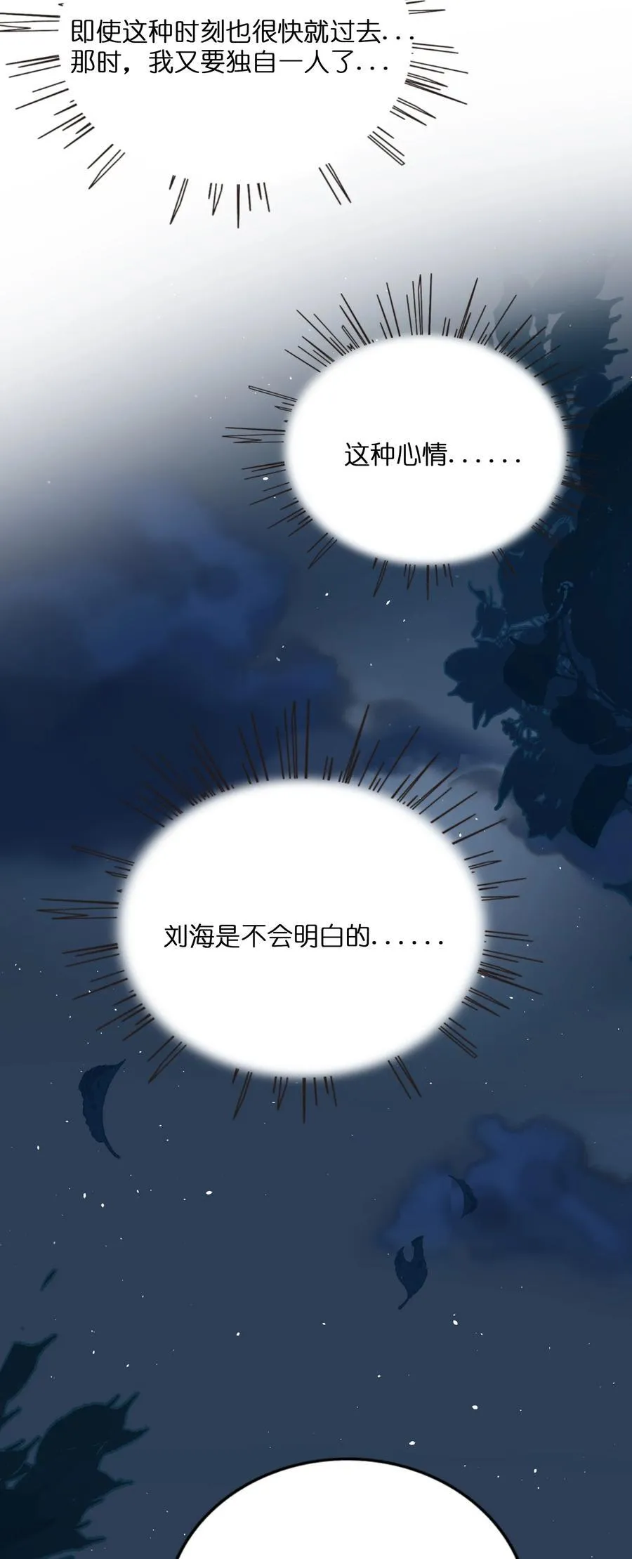 077 悔恨的果实15