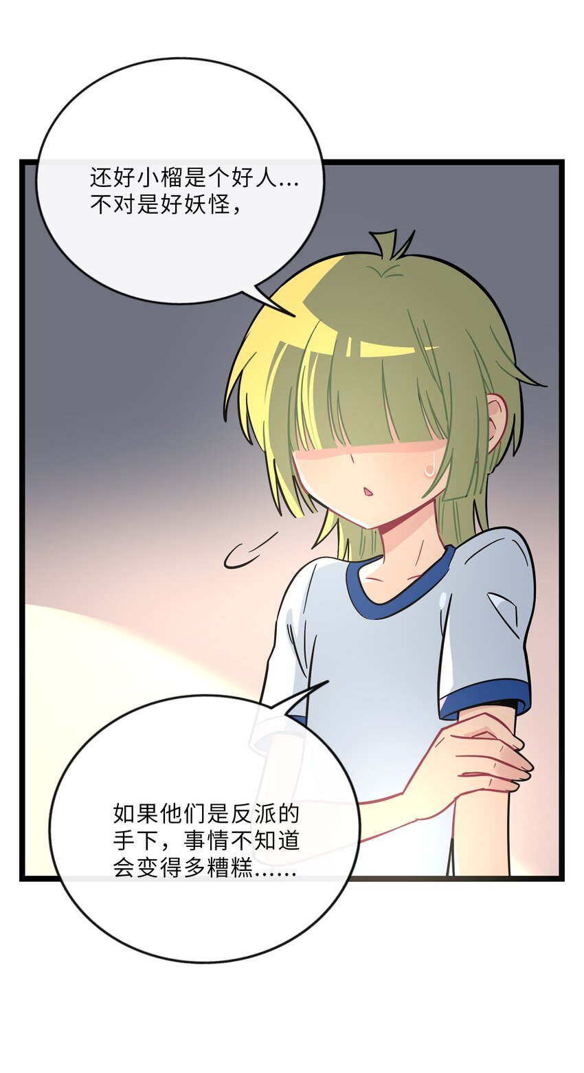 026 人鱼的诅咒13