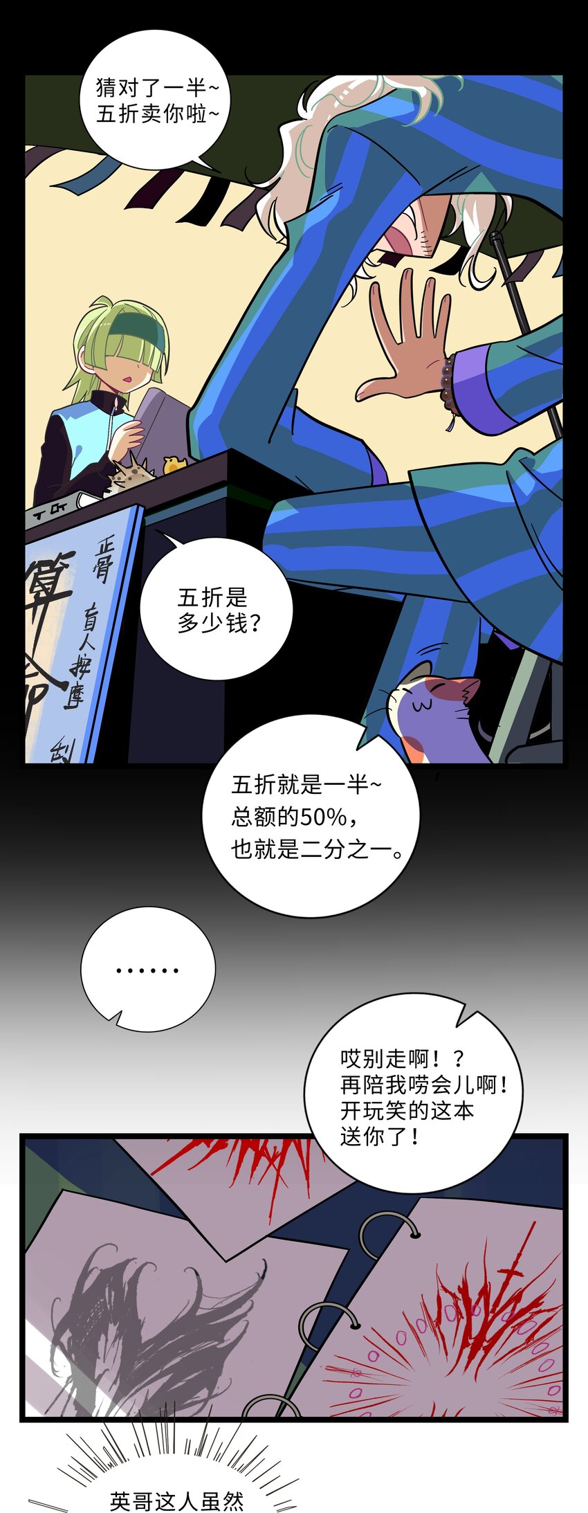 001 哪里来的奇怪少女？！16