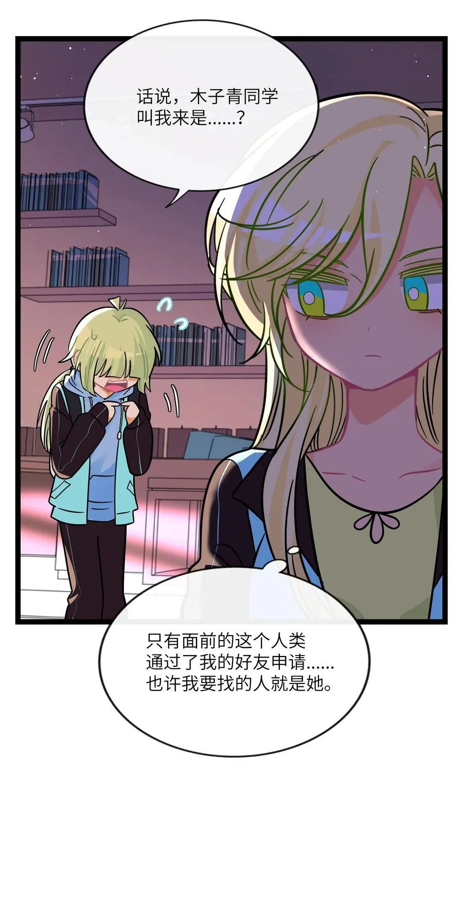 087 社交天才15
