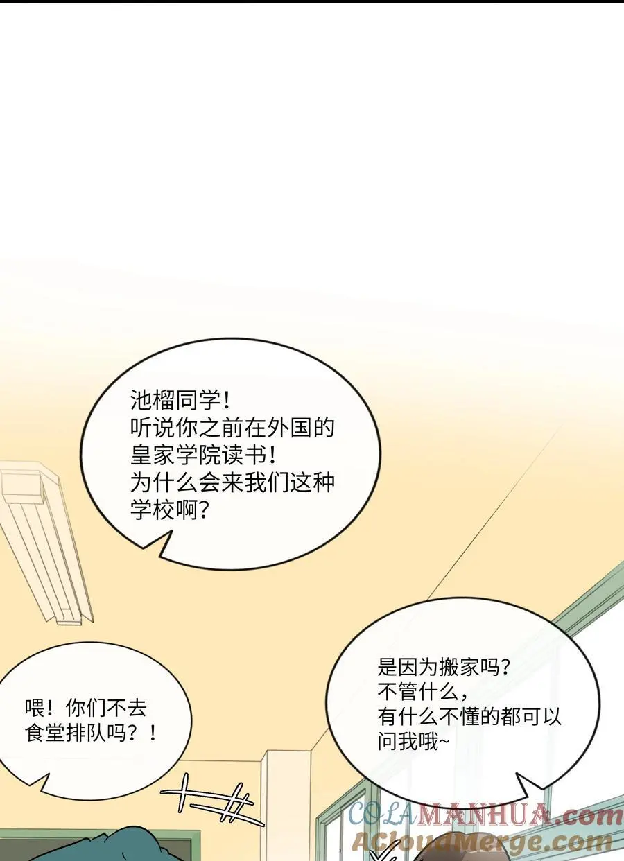 063 令人担心的转校生！14