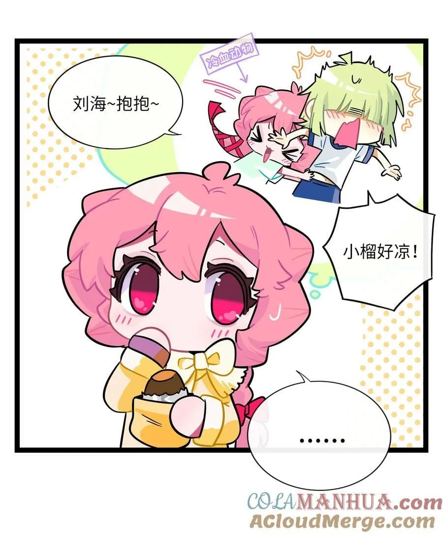 番外 元旦小剧场3
