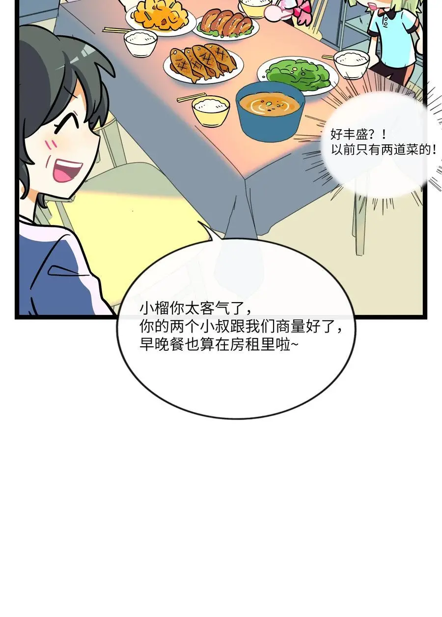 065 拯救发型15
