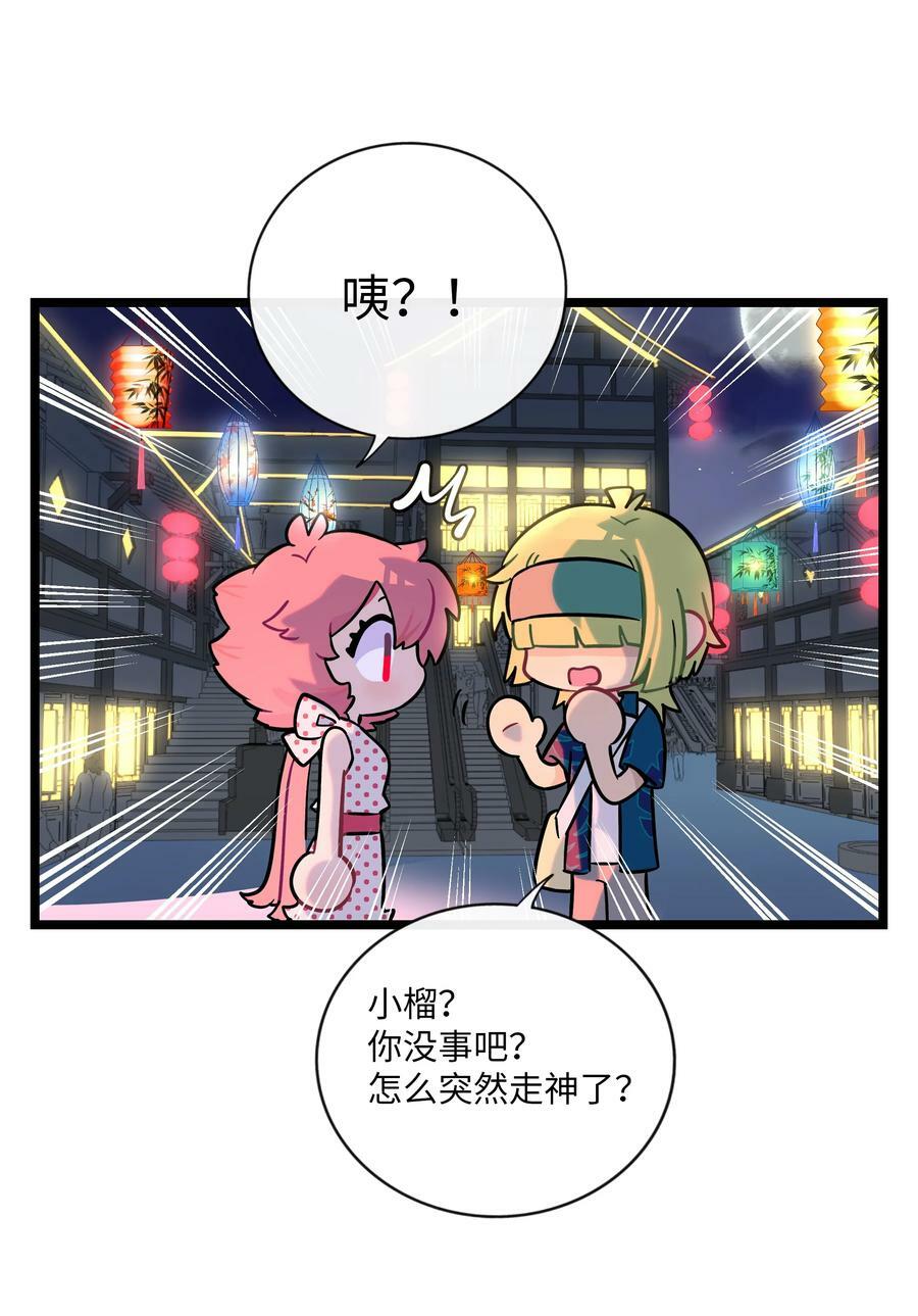 037 抱抱我吧～（附加联动福利）7