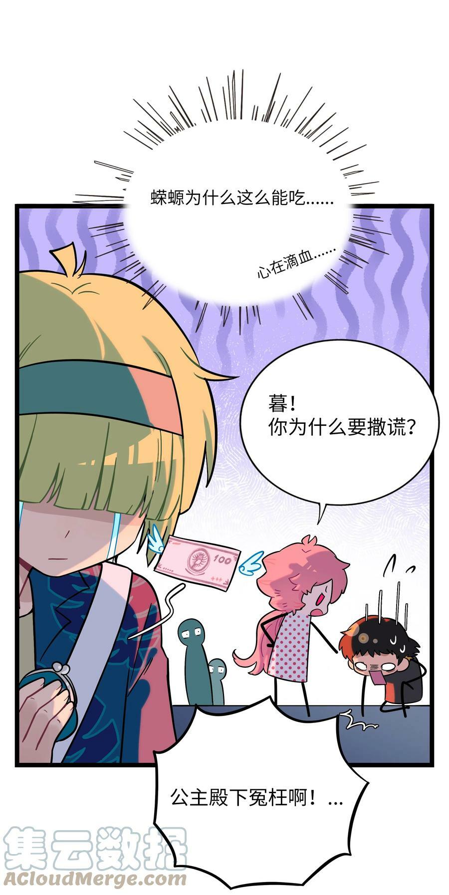 036 无价之宝6