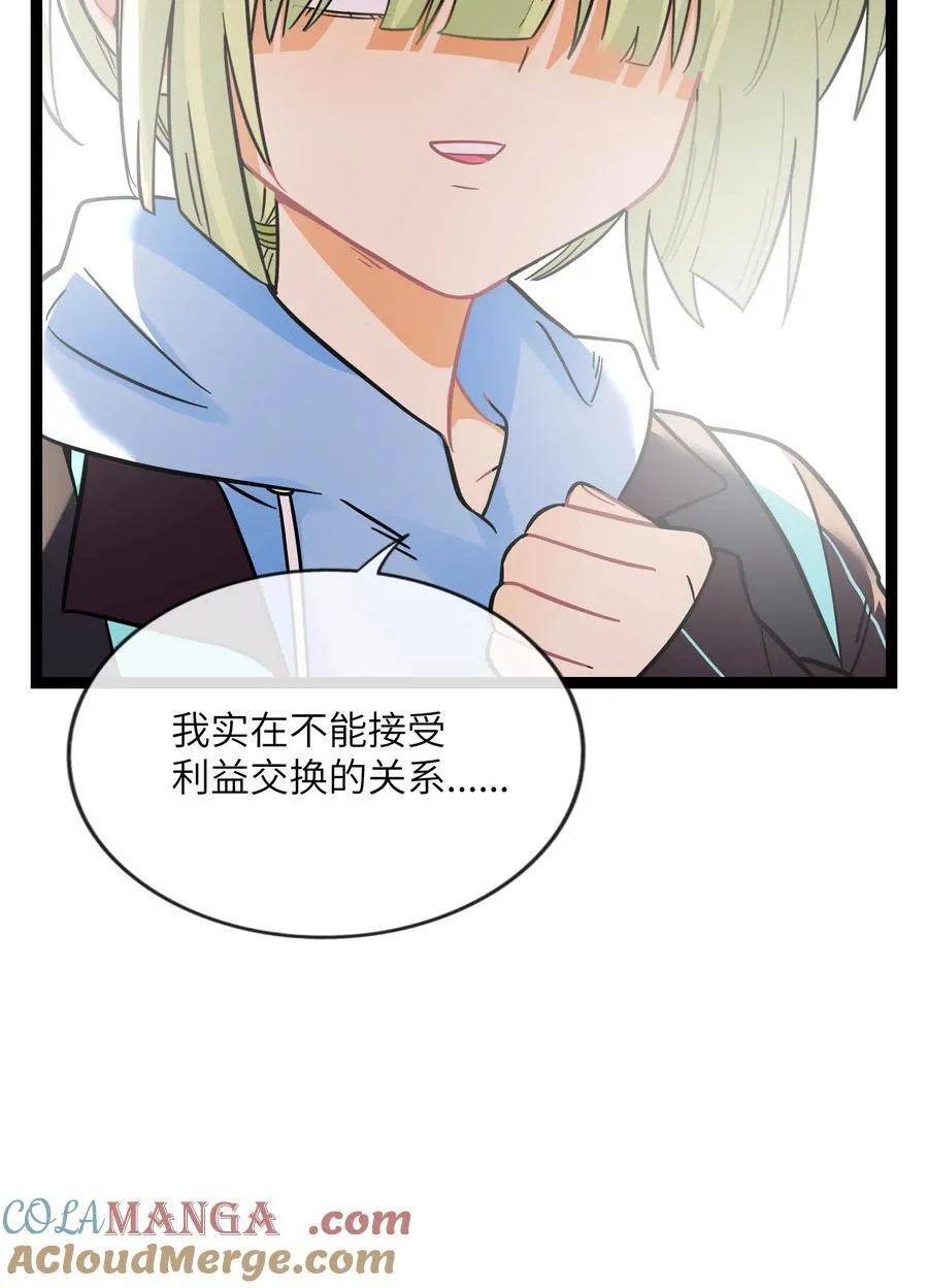 087 社交天才36