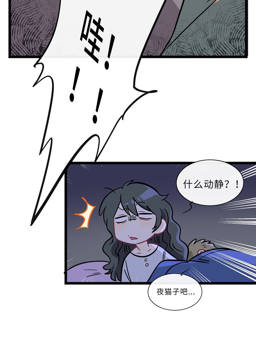 011 心惊胆战的夜晚24