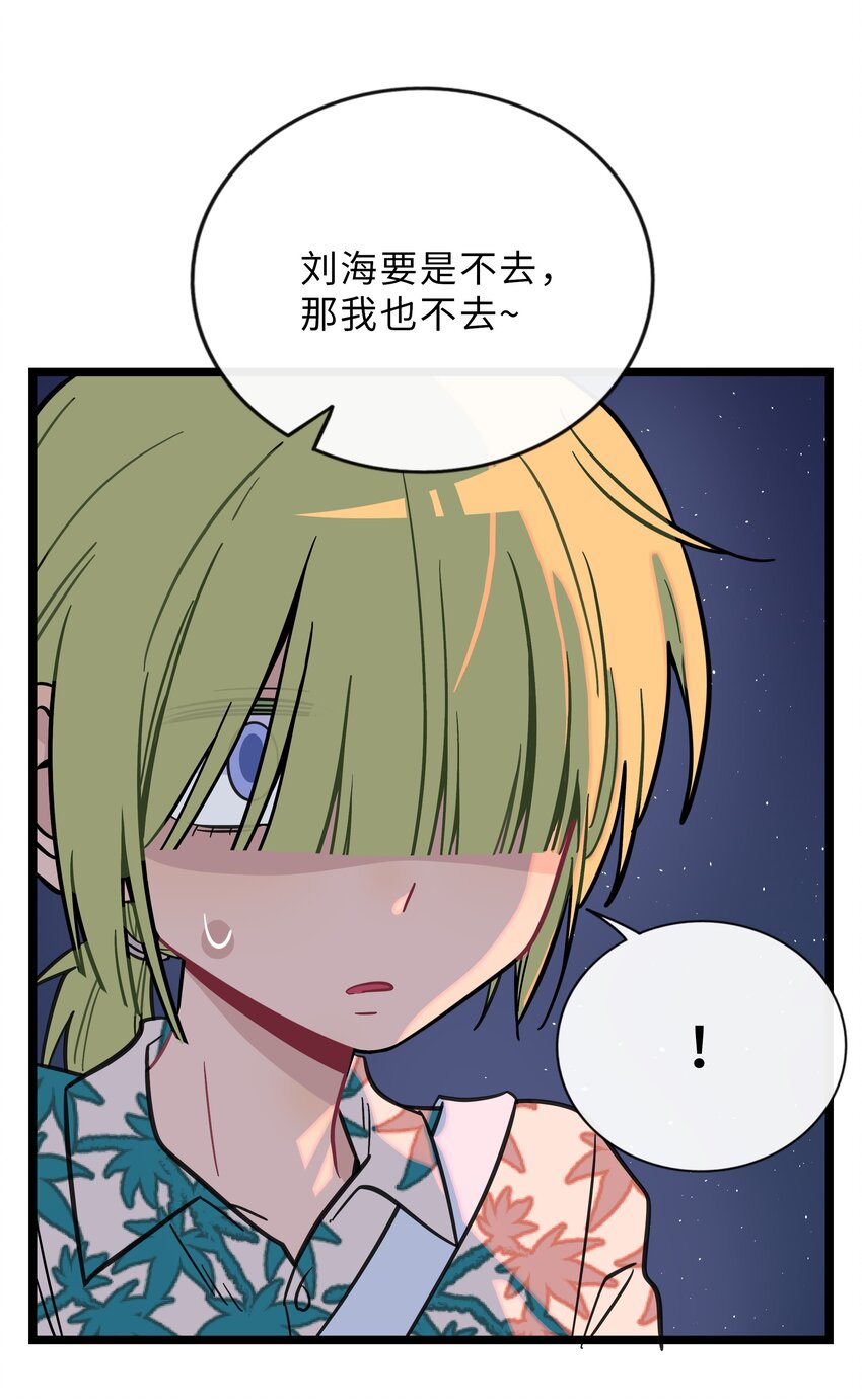 019 真心话大冒险21