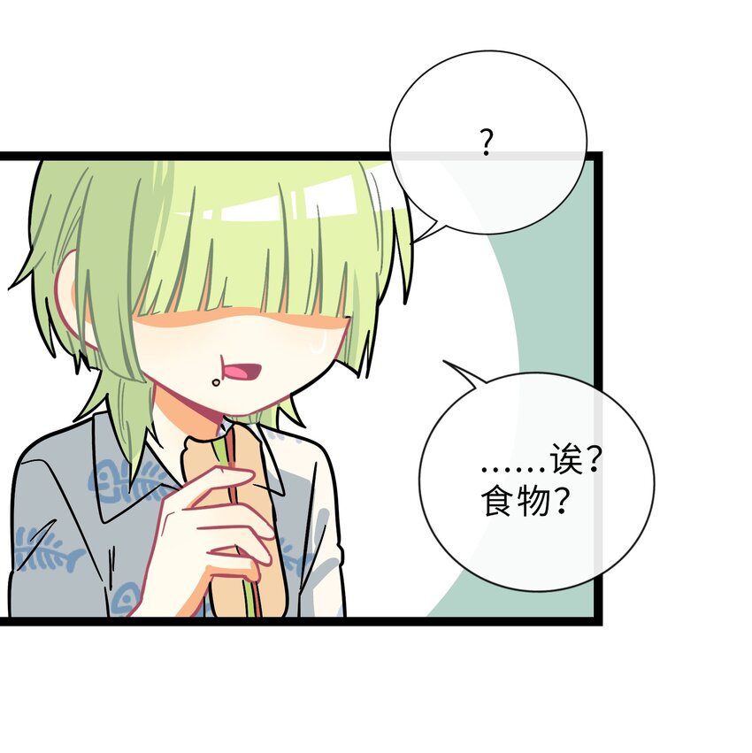 013 不准玩弄食物！17