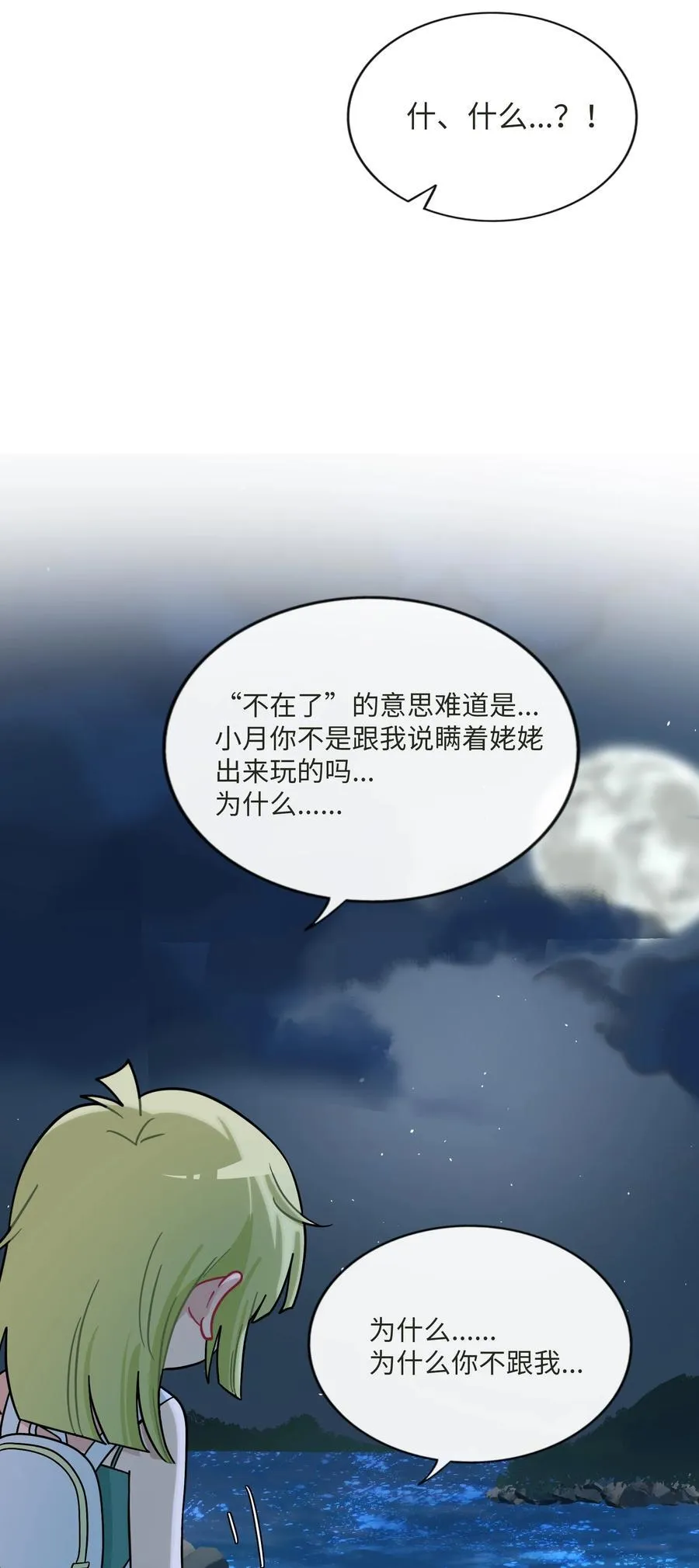 079 海浪卷月光13
