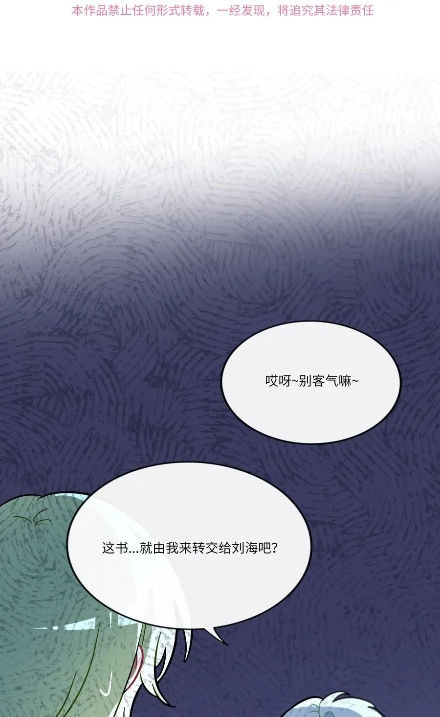 067 算计2