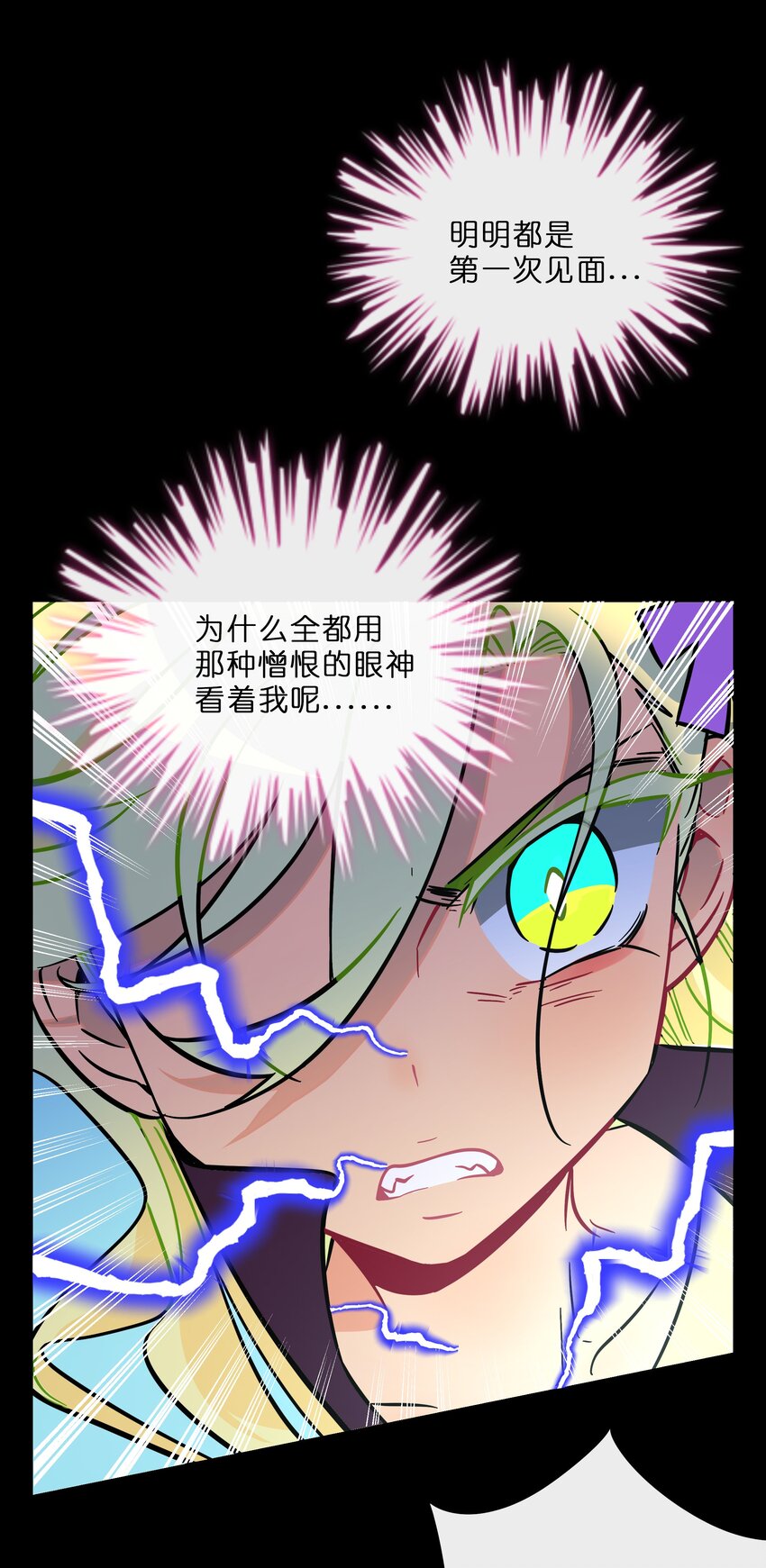 026 人鱼的诅咒17