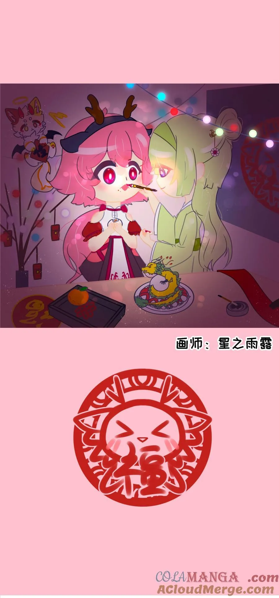 春节活动 龙年快乐！12