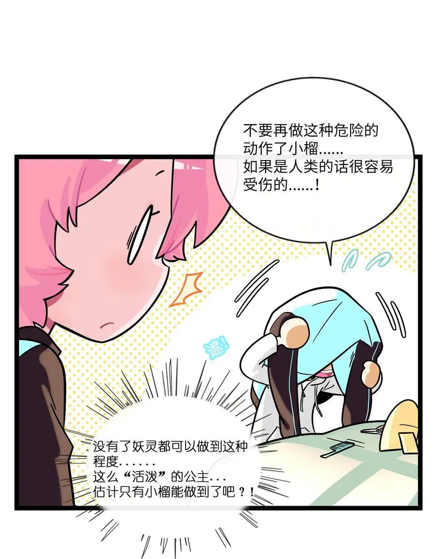 068 不可说的回忆？10