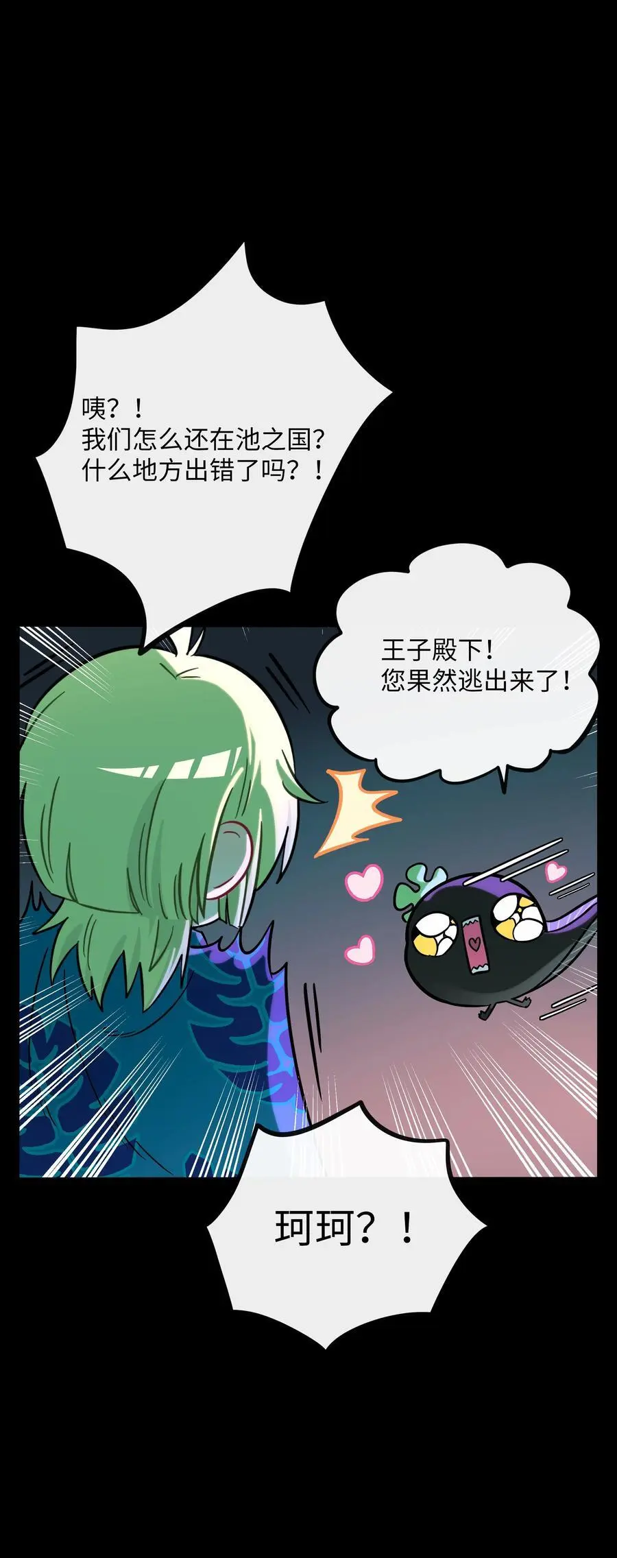 061 私奔23