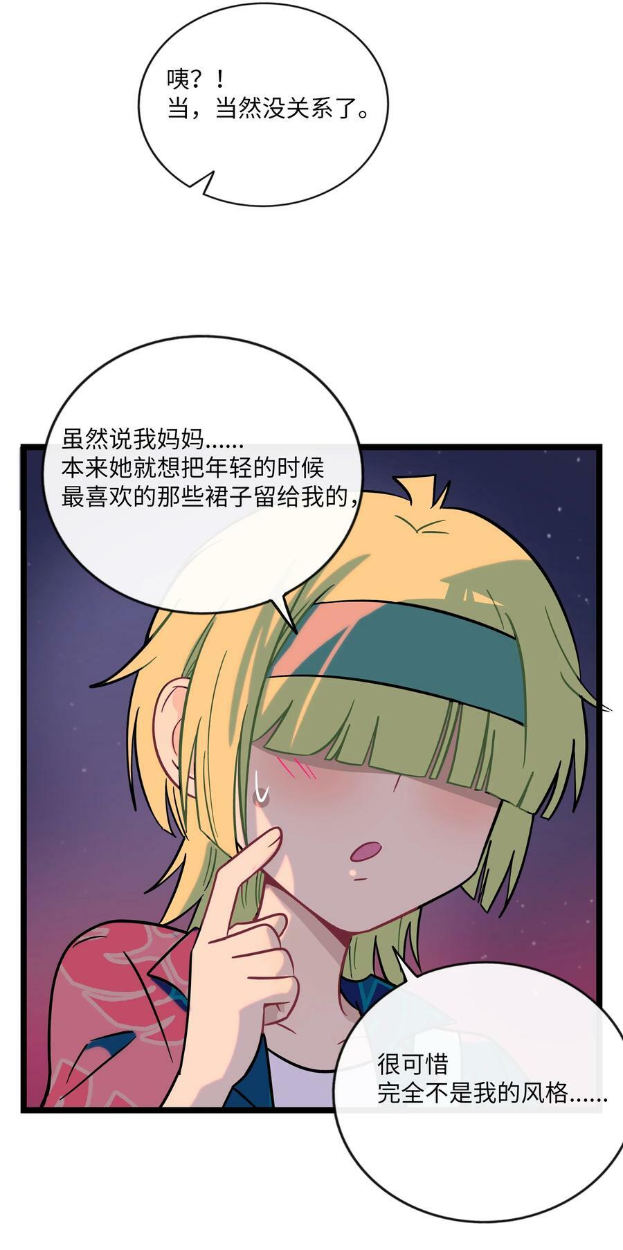 035 鱼灯节！鱼灯节！27