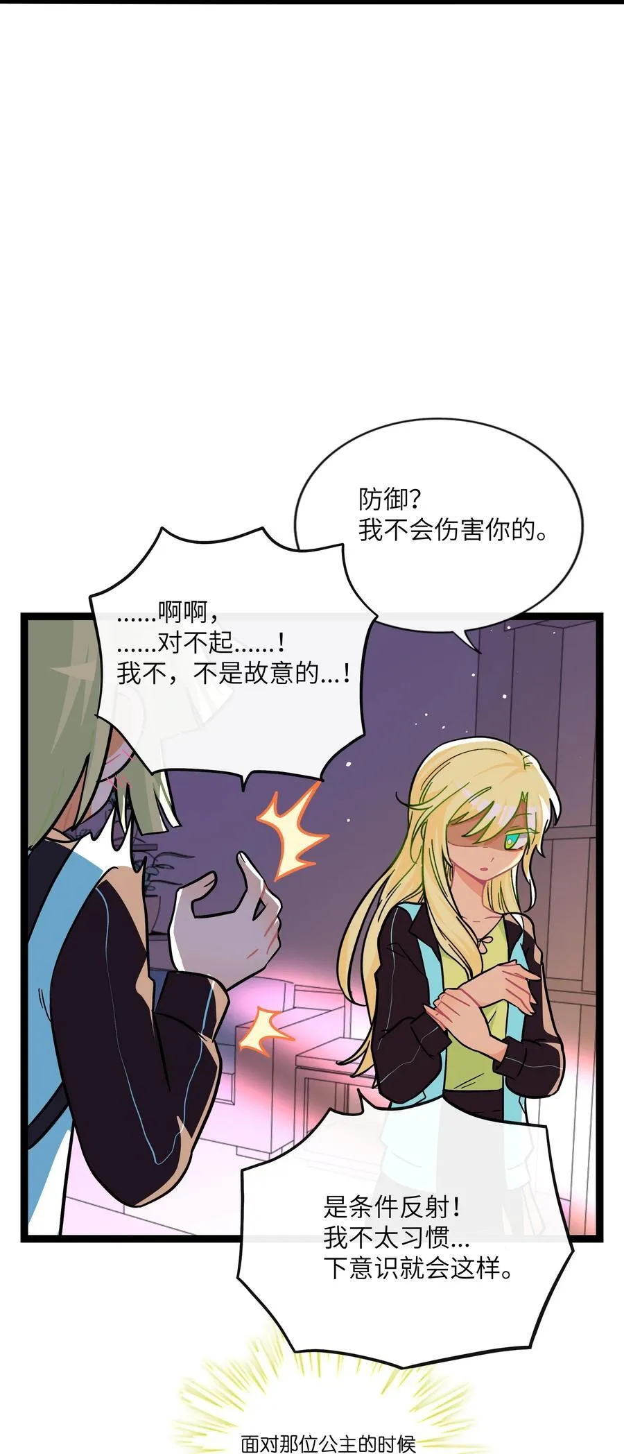 087 社交天才19