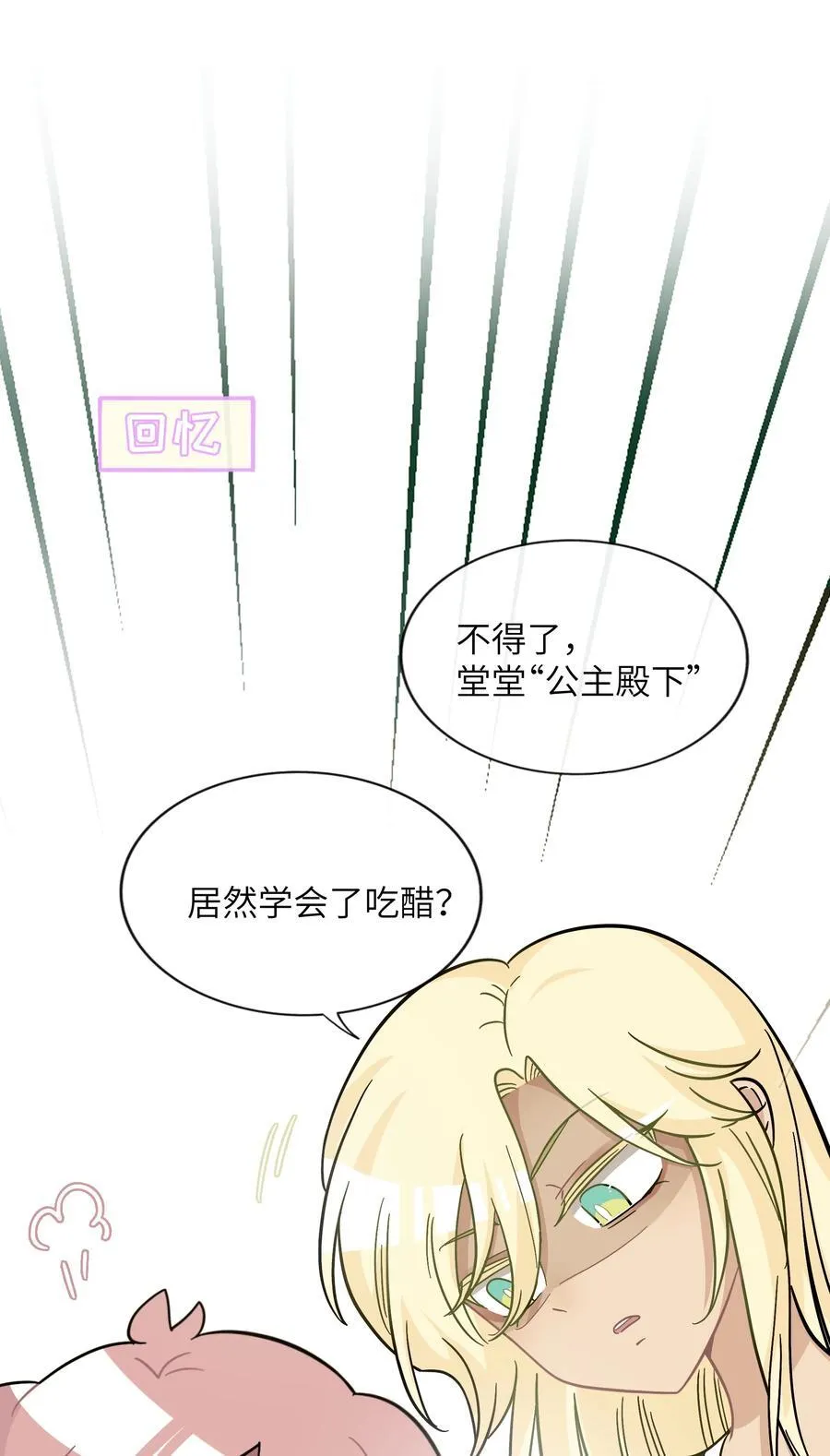 084 她在意的“她”4