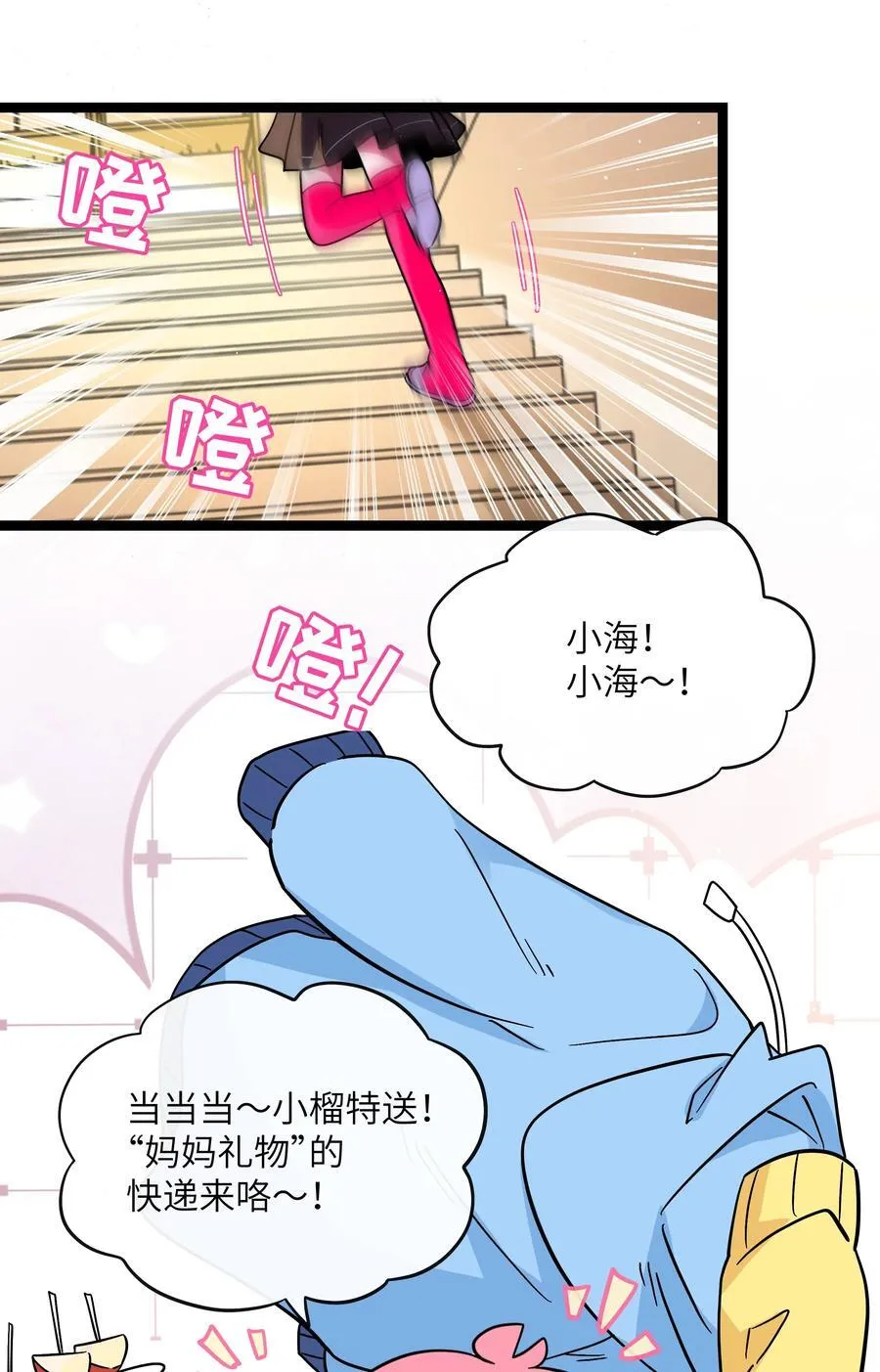 084 她在意的“她”22