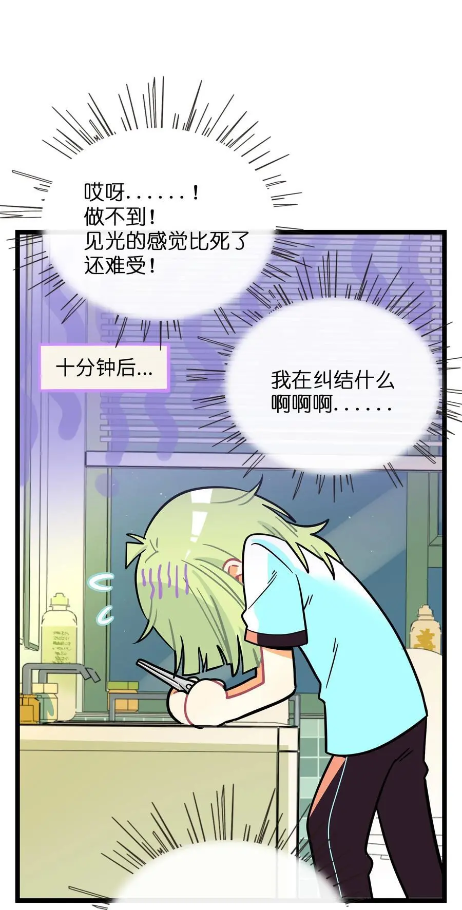 065 拯救发型7