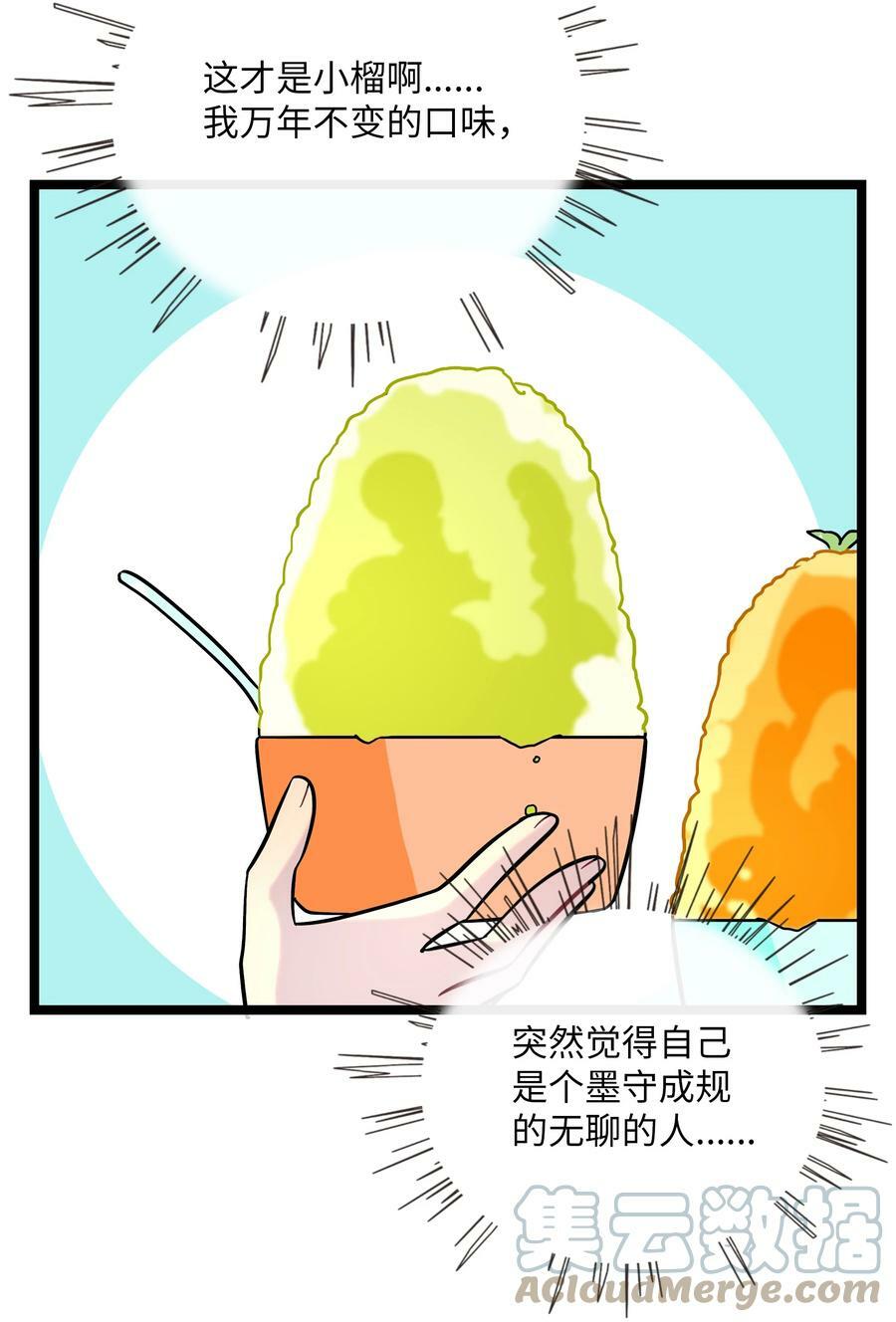 037 抱抱我吧～（附加联动福利）27