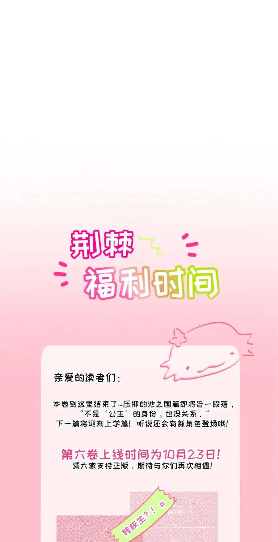 060 再见！公主殿下（含抽奖）47
