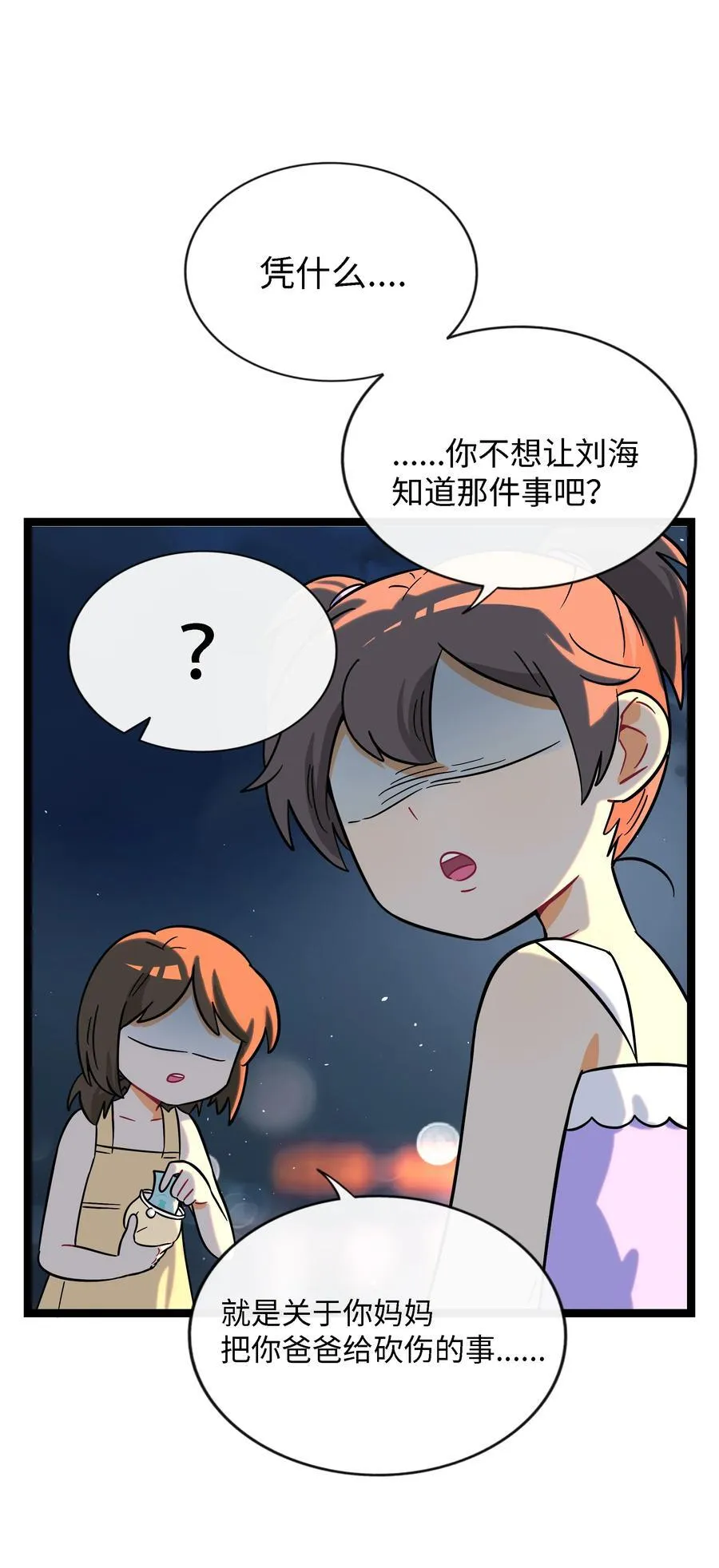 075 深渊的告白16