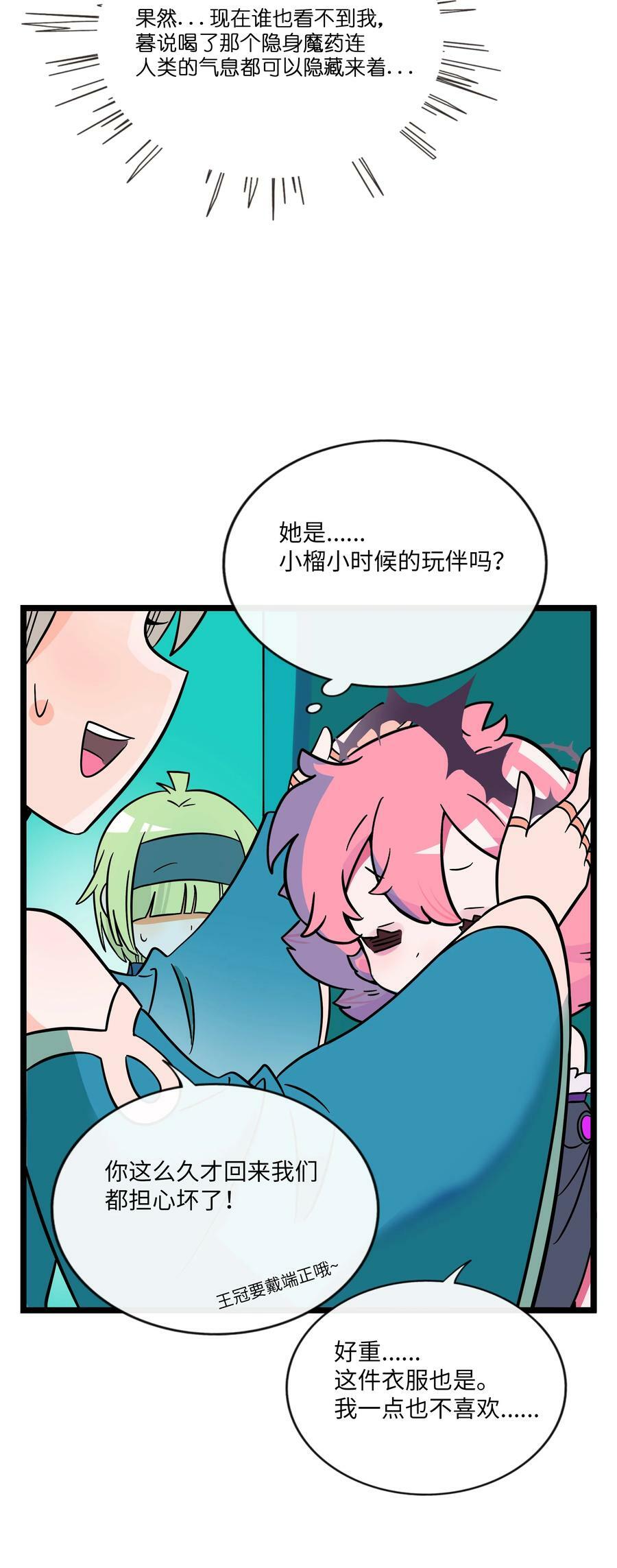 047 隐藏的心跳11
