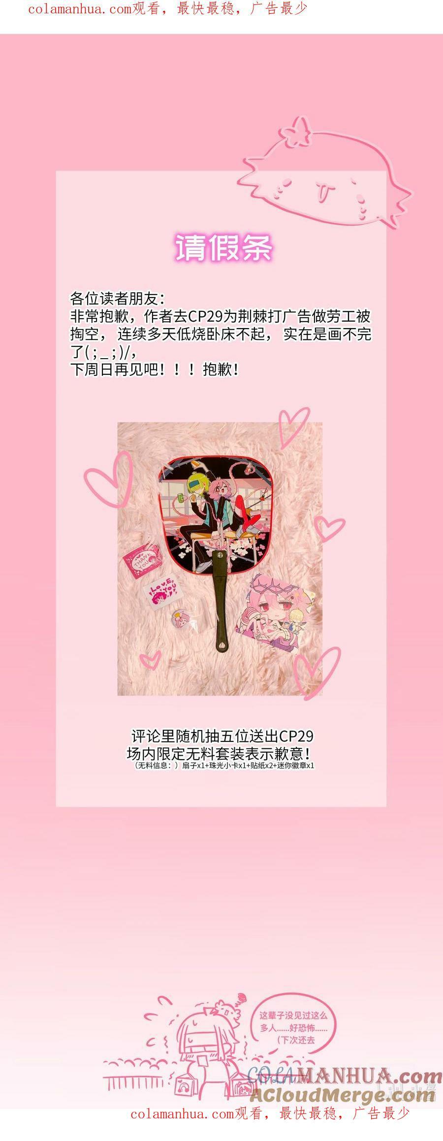 请假条 下周见0