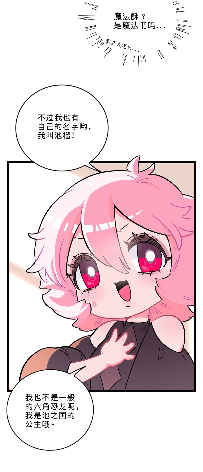 003 你是魔法西吗？32