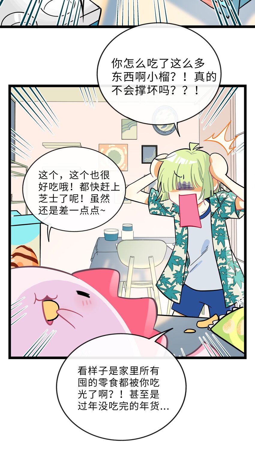 015 饭桶和菜鸟9