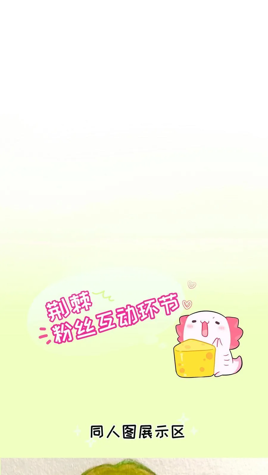 084 她在意的“她”47