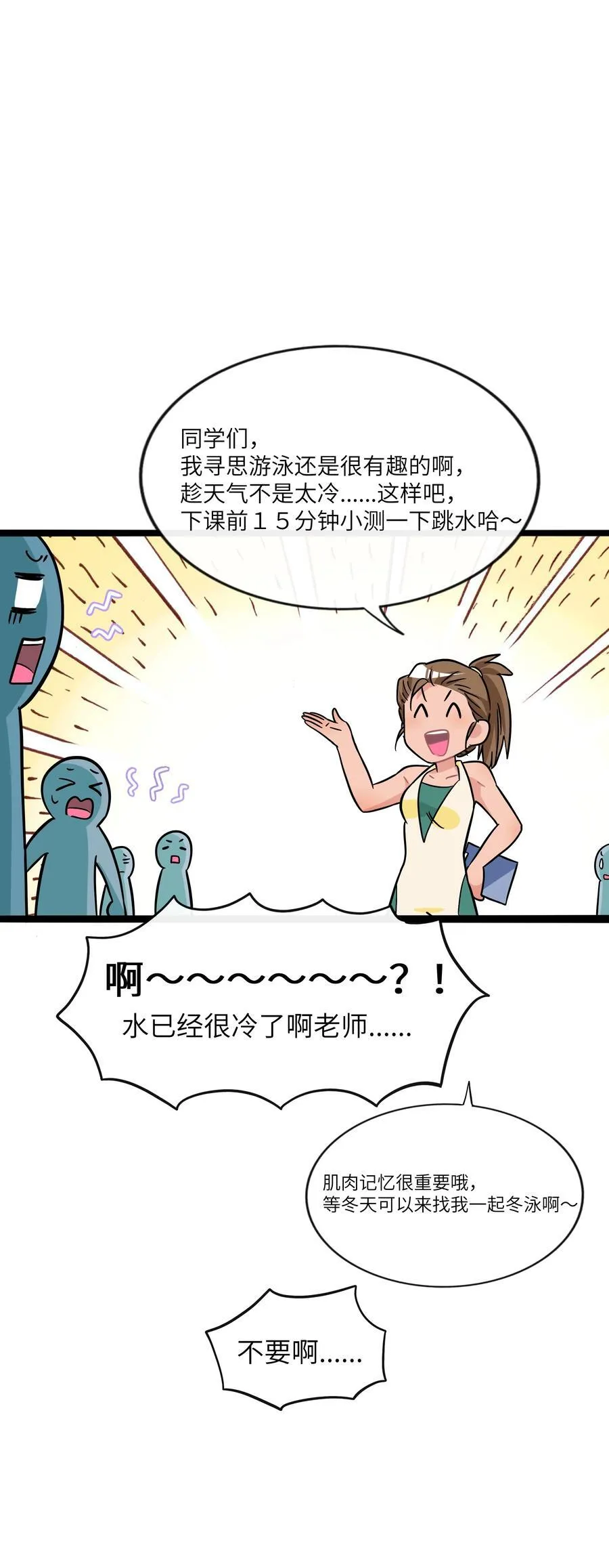 083 奇怪的心情？17