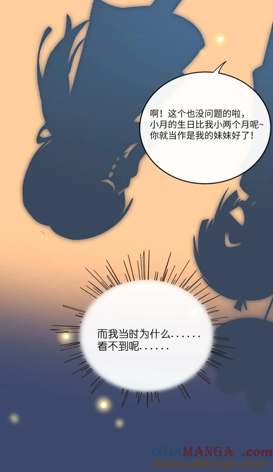 077 悔恨的果实22