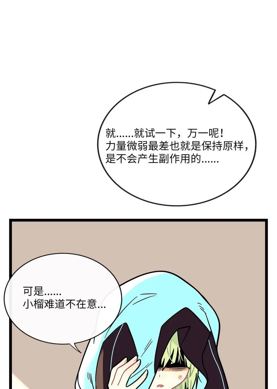 068 不可说的回忆？25