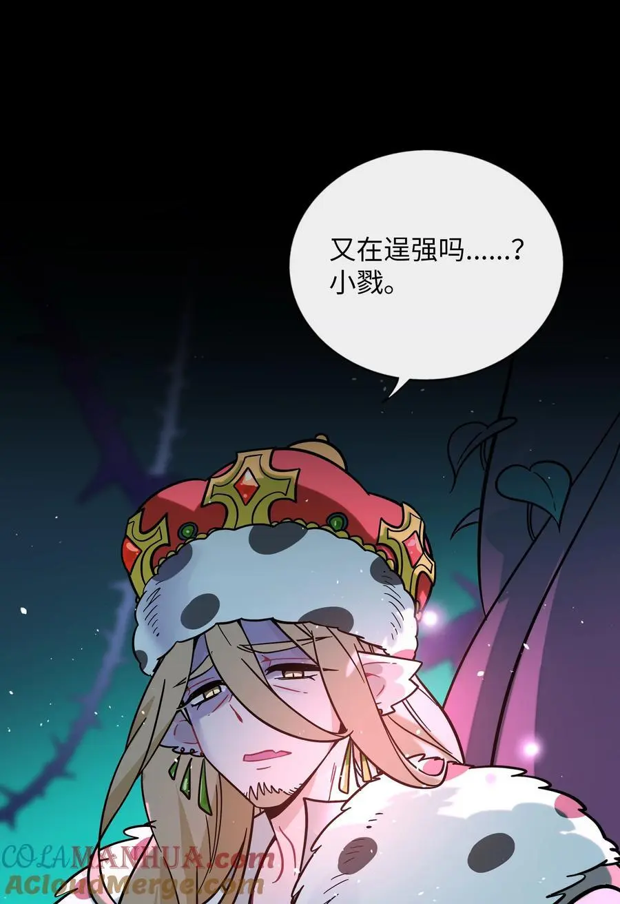 059 “力量”的供养者10